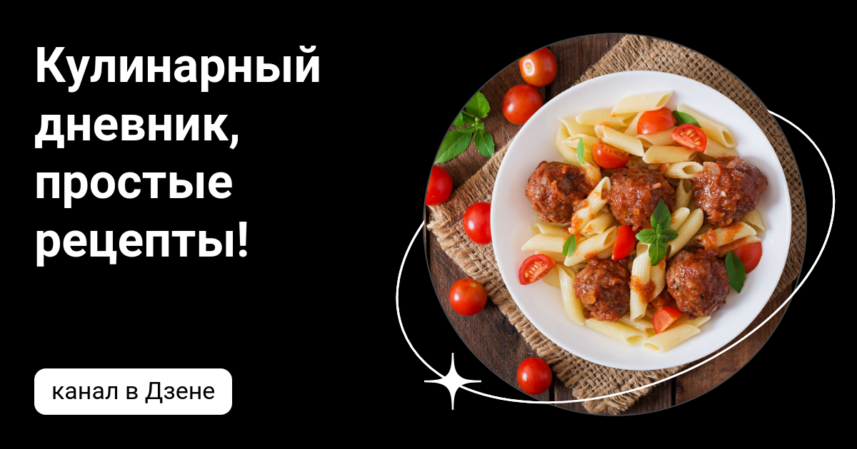 Всё про еду. Архив кулинарных рецептов