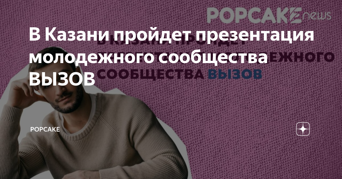 Казань вызов. Поселок куюки казань на карте. Куюки казань на карте. 0740-28 палитра. Казань вызов.