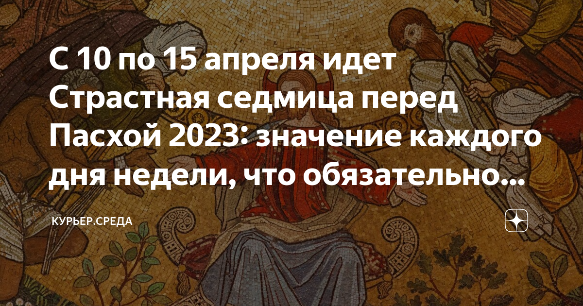 2023 значение