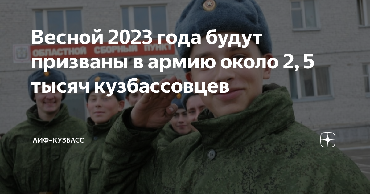 Возраст армии 2023