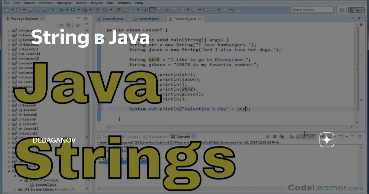 String в Java | DEBAGanov | Дзен