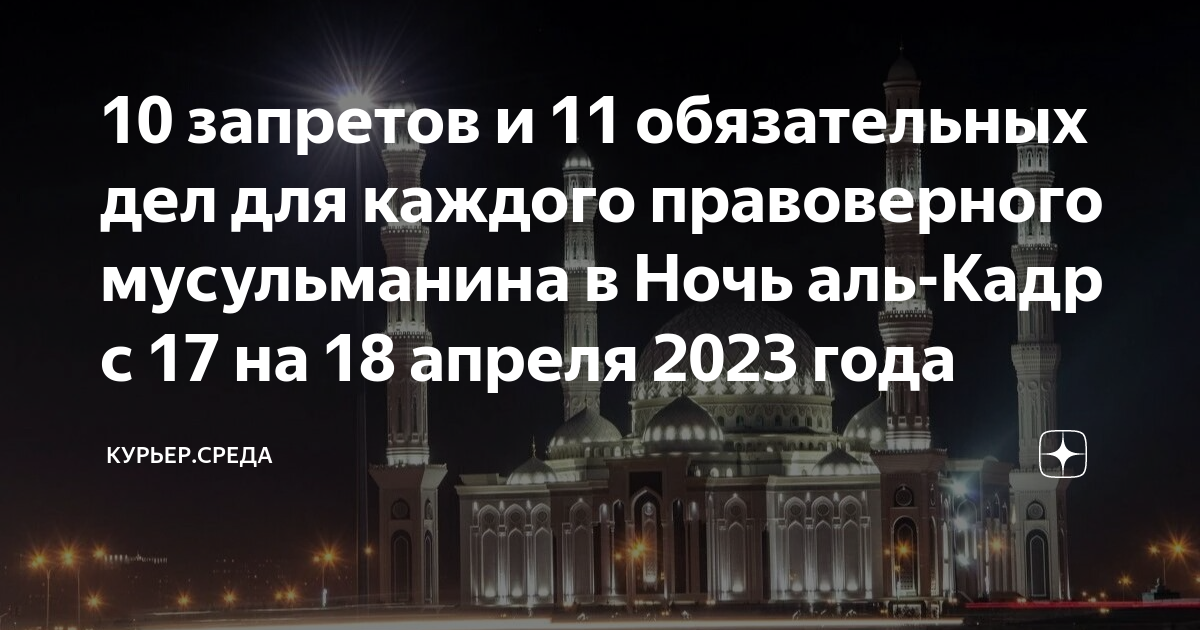 Самая длинная ночь в 2023 году