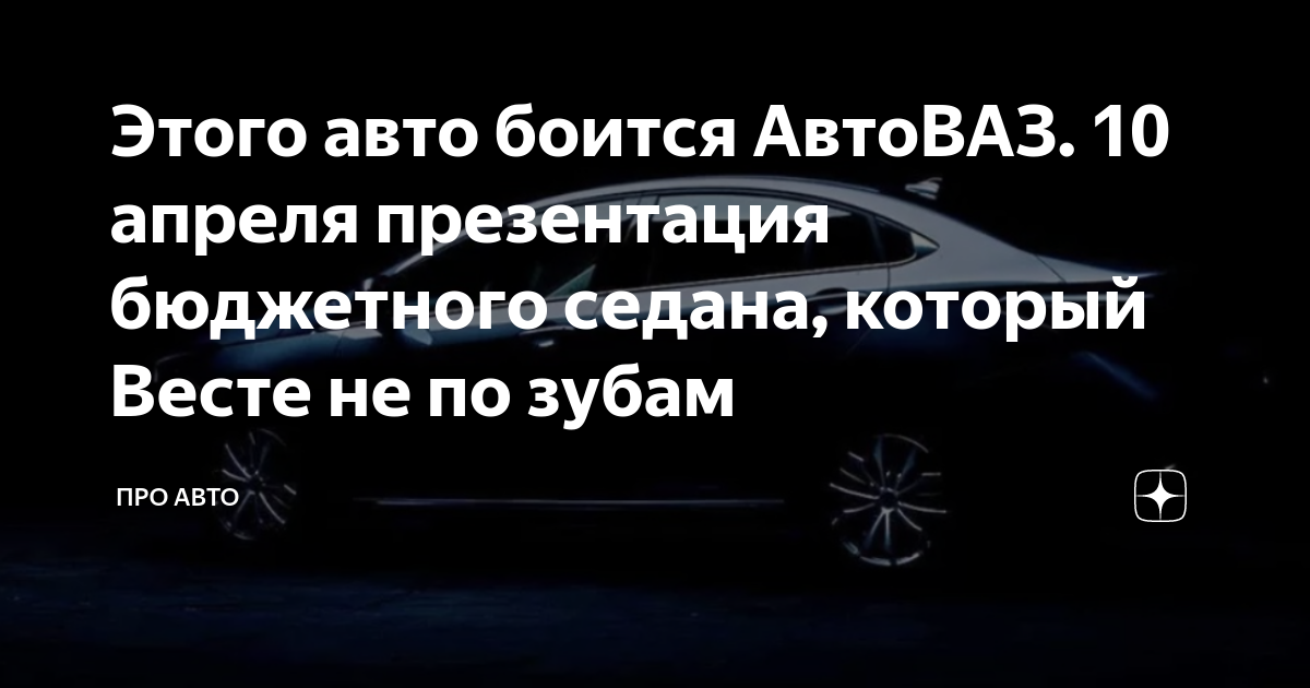 Презентация про автоваз