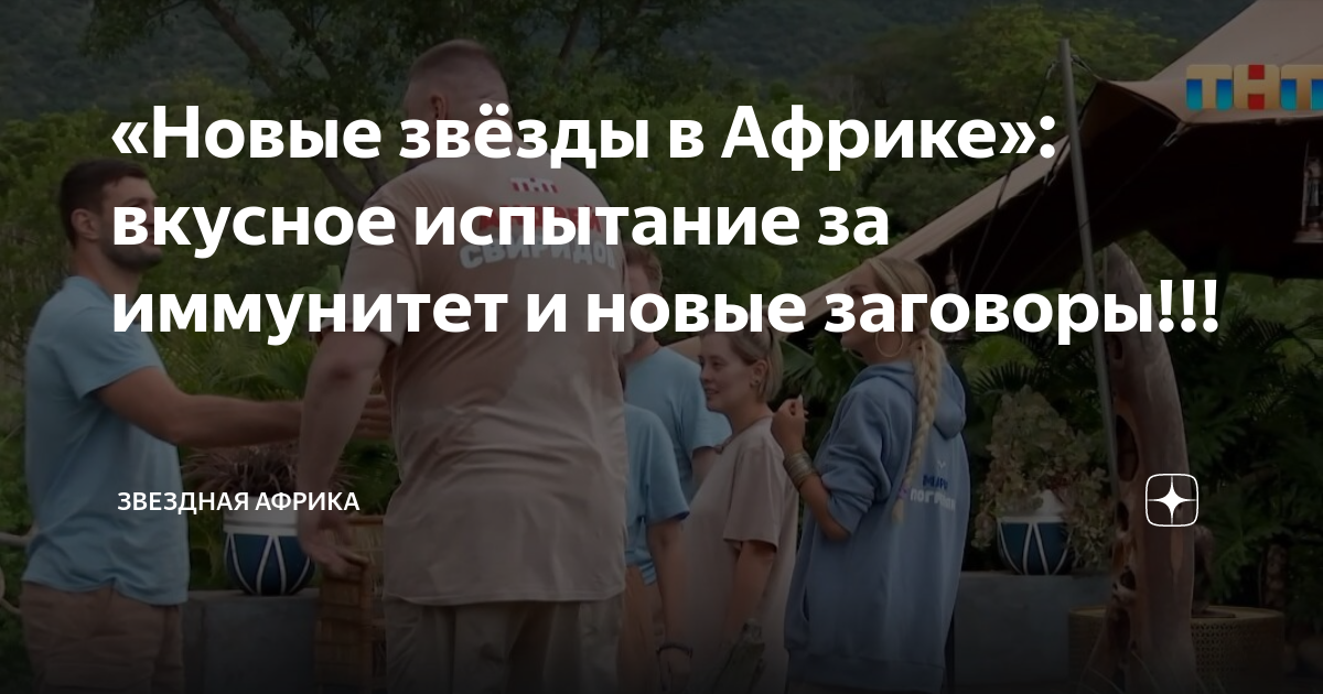 Кто придет в африку в следующей