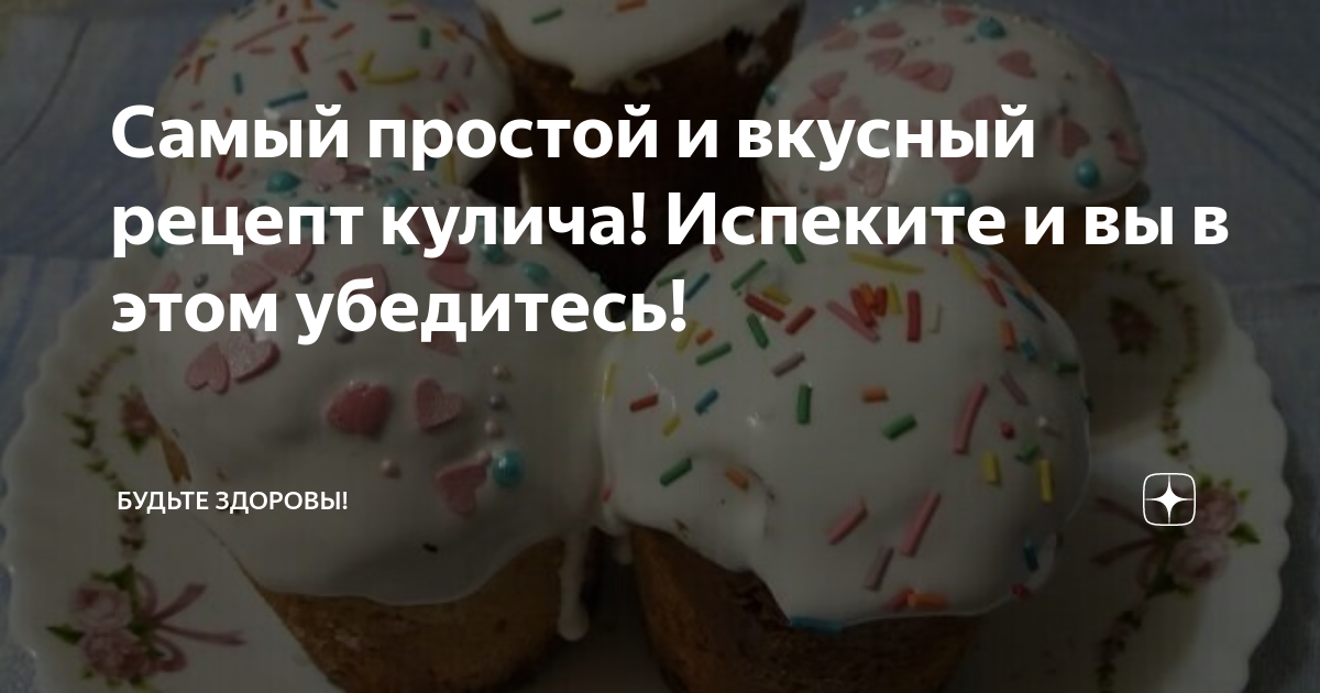 Плохо поднимаются куличи что делать. Между нами куличи. Хитрости удачного кулича в духовке. Кулич не поднялся в духовке. Кулич не поднялся.