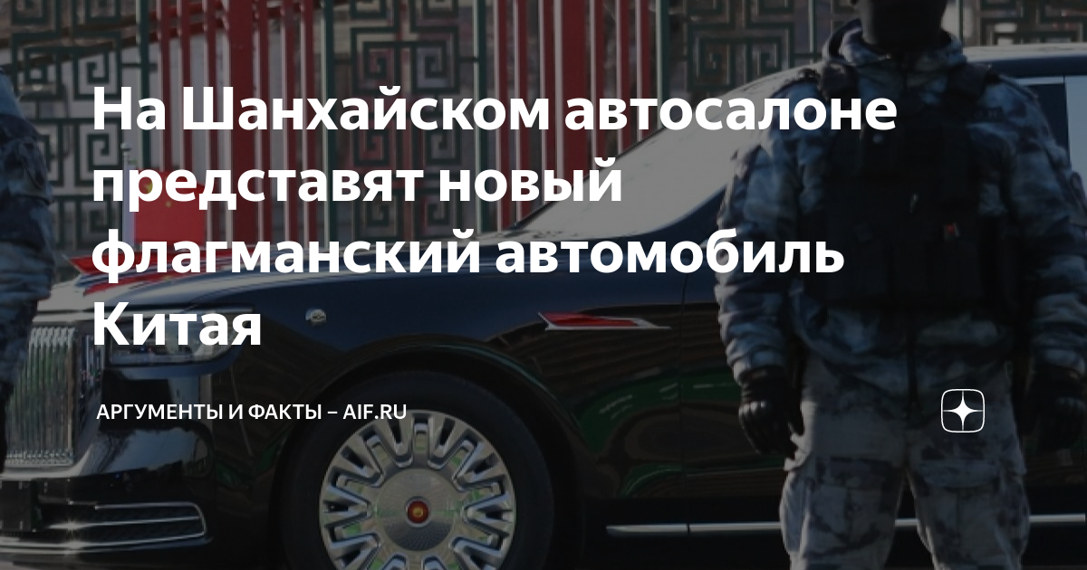 Флагманский автомобиль это