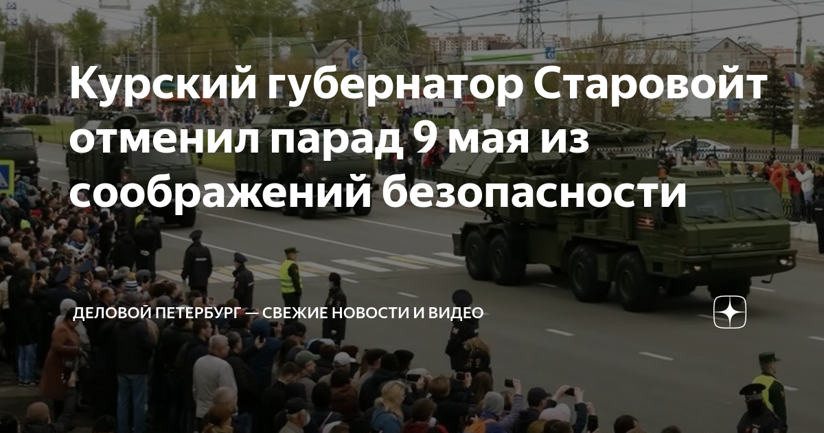 Что отменили в 2024 году. Площадь Куйбышева Самара 9 мая 2023. Парад Победы в Самаре. Парад 9 мая. Парад 9 мая Курск.