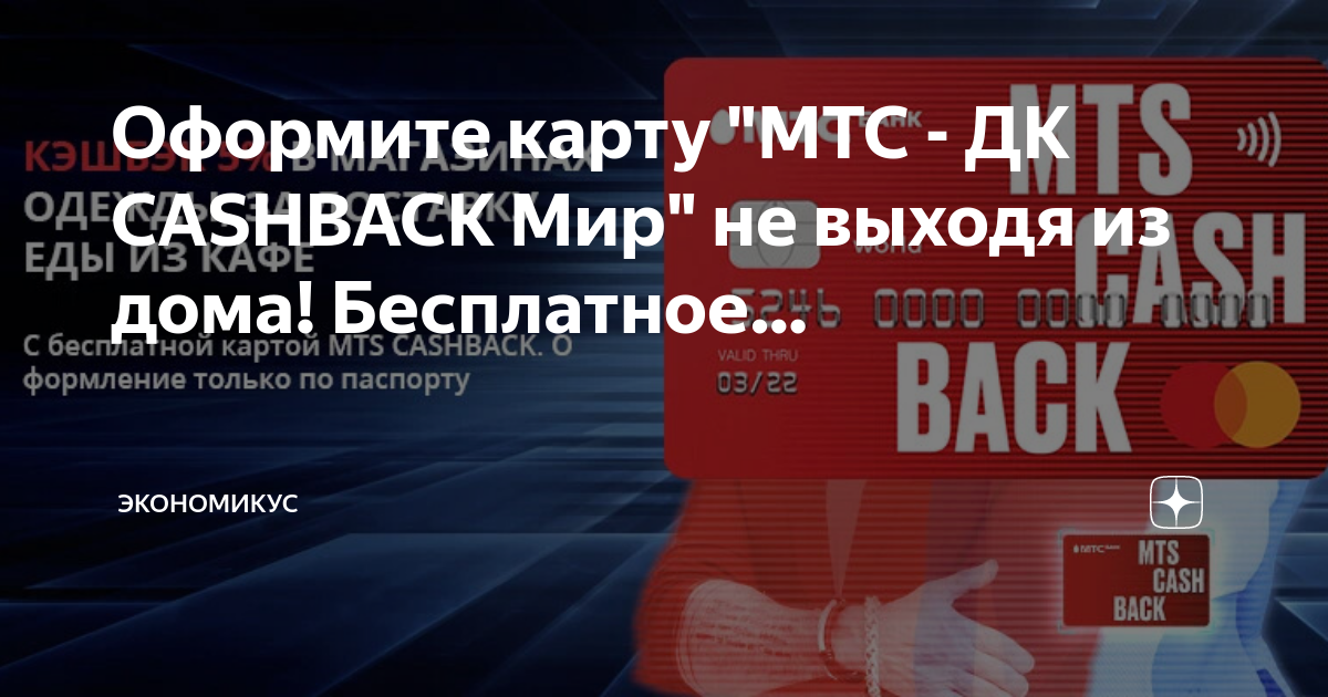 Газпромнефть кэшбэк карта мир