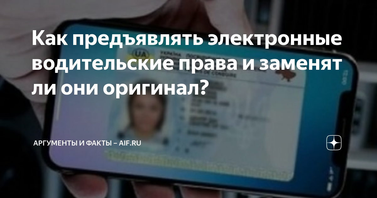Как предъявить электронный. Полис осаго. Страховка автомобиля. Как предъявить электронный. Электронный осаго.
