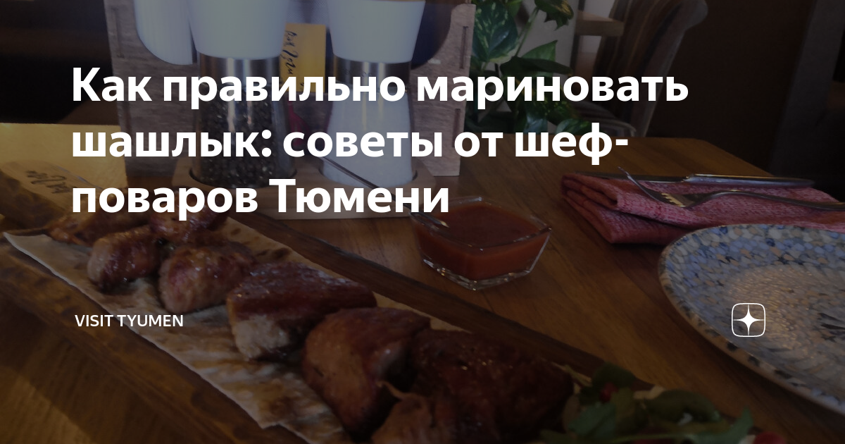 Как приготовить вкусный шашлык в духовке: 3 проверенных способа — Лайфхакер