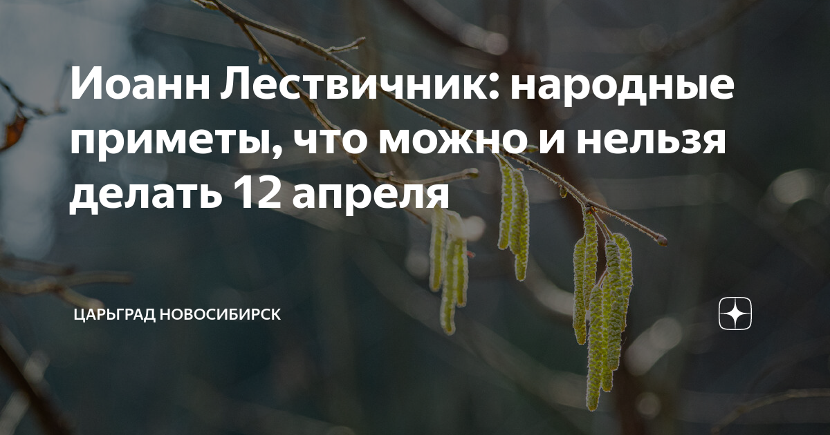 Что нельзя делать 12 июля 2024. Приметы на сегодня.