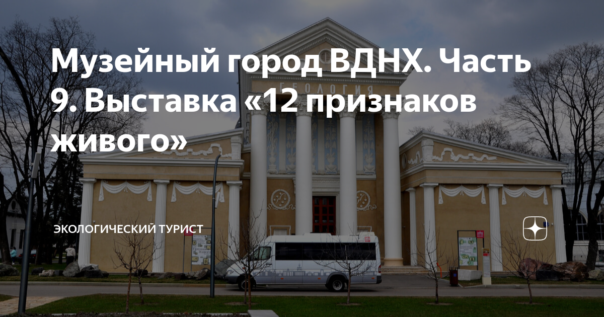 российские выставки. выставки в москве. выставка вднх павильон. музей фсо на вднх. фонтаны вднх москва.