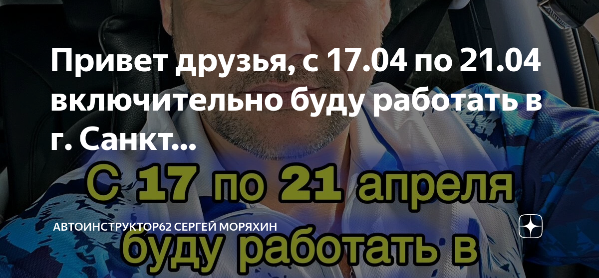 30 апреля включительно