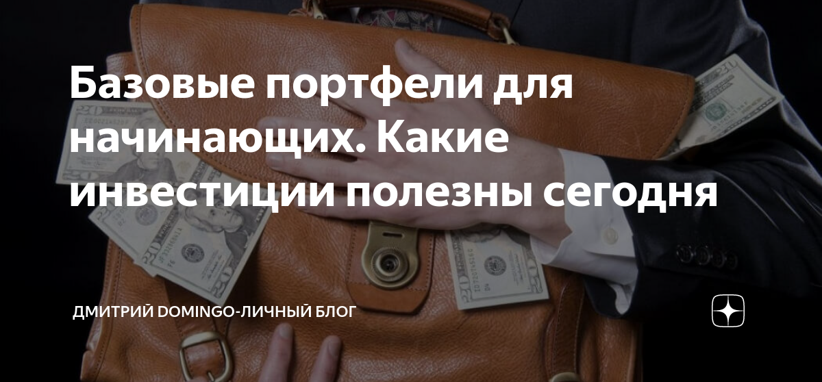 Инвесторы рискующие своими деньгами эссе снять комнату койко место