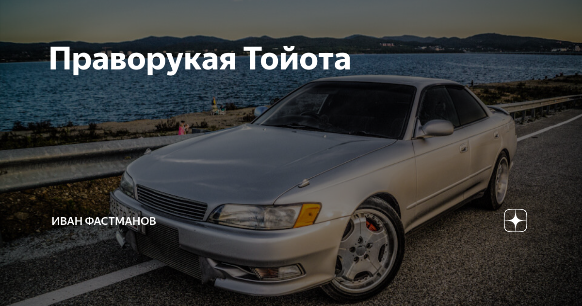 toyota mark ii 90