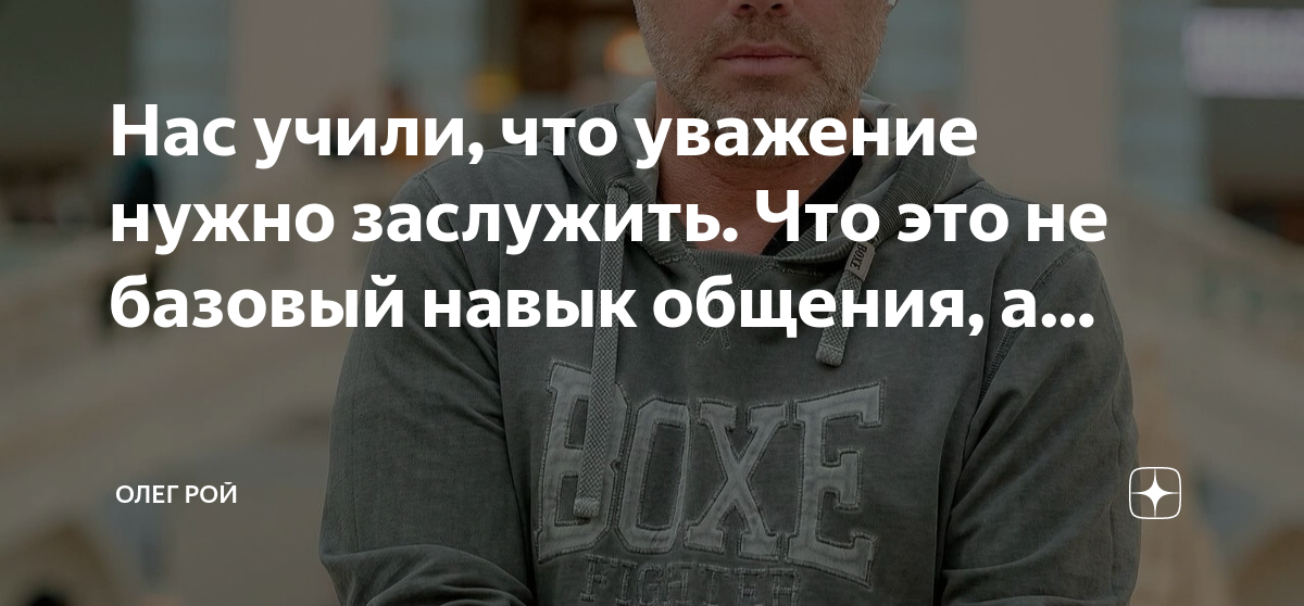 Для того чтобы уважали нужно. Для того чтобы уважали нужно. Что значит уважать. Для того чтобы уважали нужно. Как сделать так чтобы тебя уважали в классе и боялись.