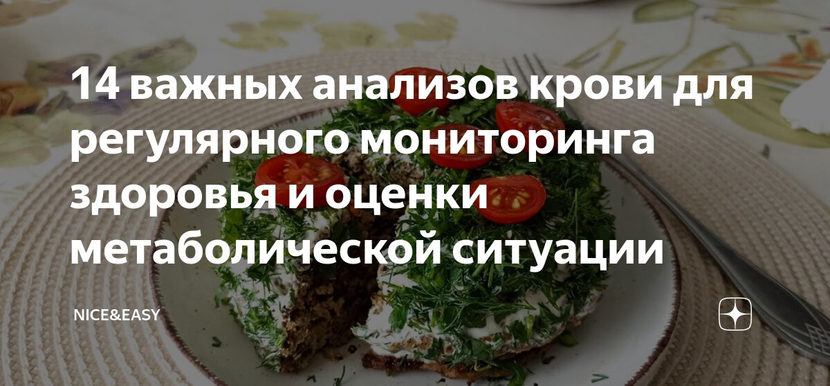 здоровье семьи анализ крови