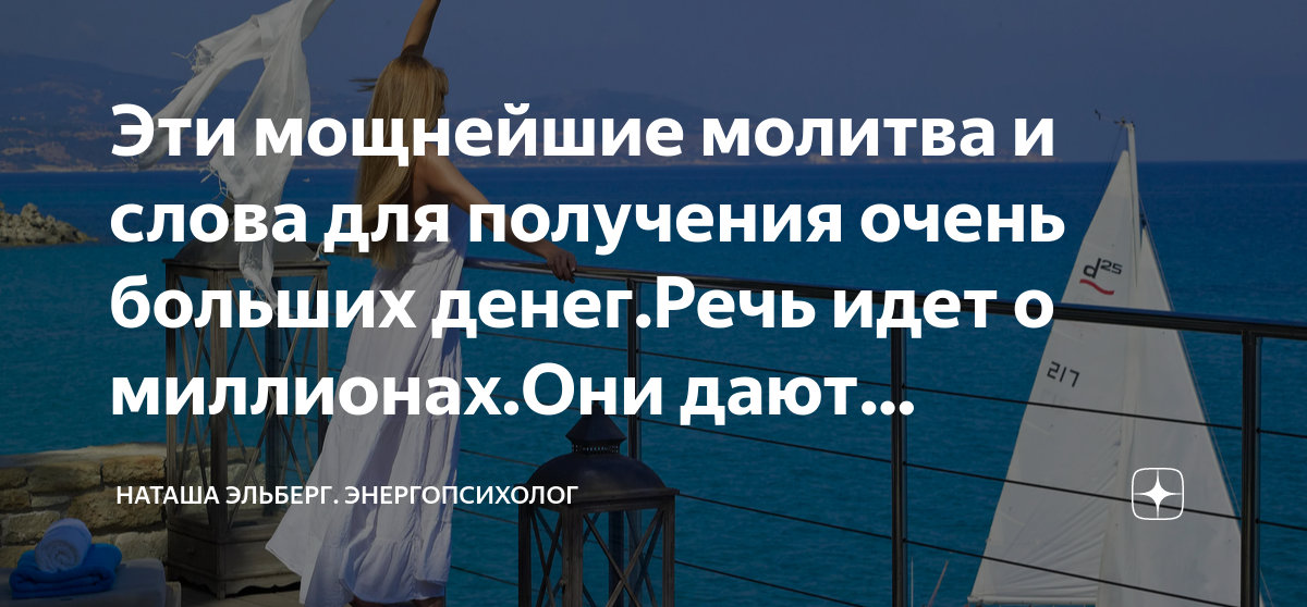 молитва на займ денег