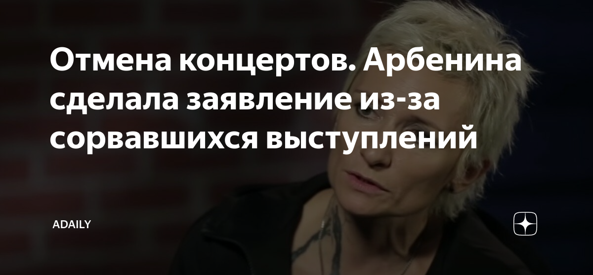 Битва поколений арбенина против дмитриенко