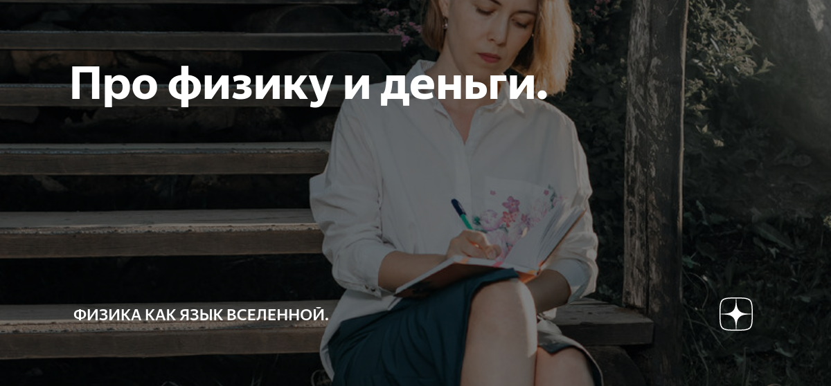 физик дает займ юрику