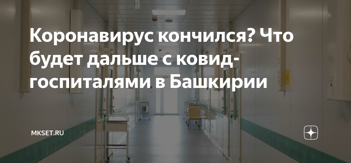 Ковид война что дальше по плану глобалистов