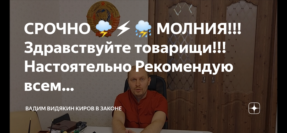 Здравствуйте товарищи 29. Здравствуйте товарищи 29