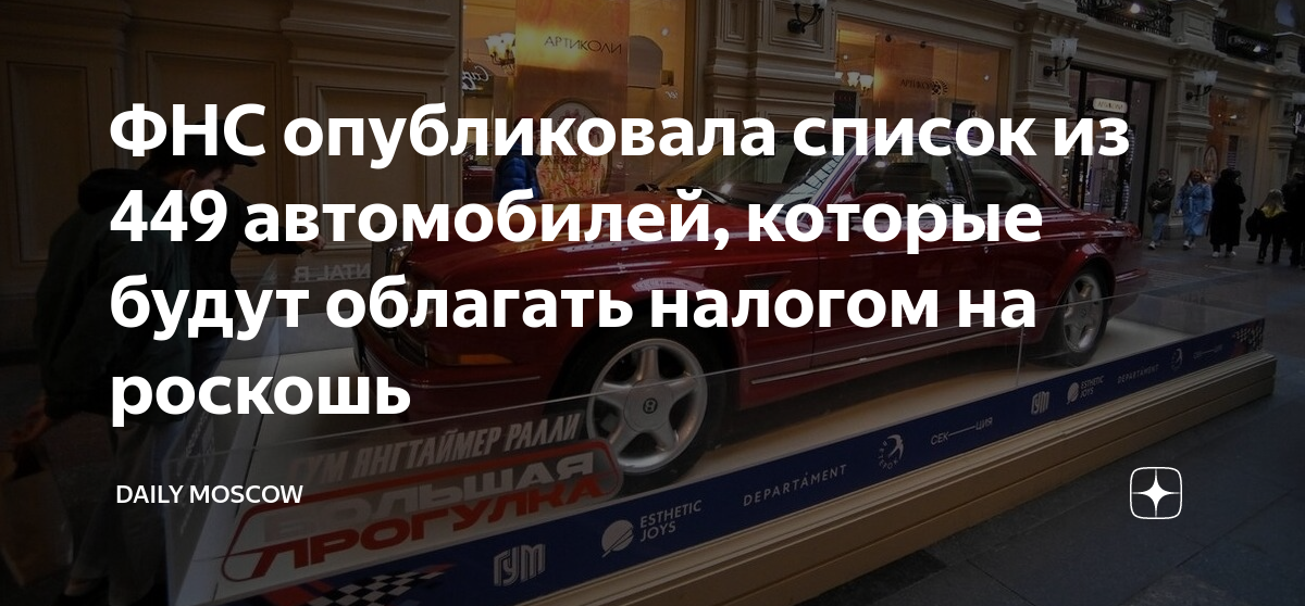 Налог на роскошь автомобили. Налог на роскошь автомобили 2023 список автомобилей. Автомобиль налоговой службы. Федеральная налоговая служба машина.