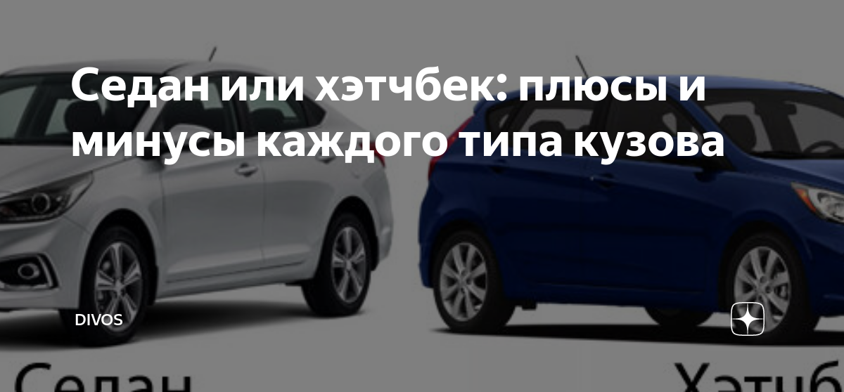 Большой объем багажника