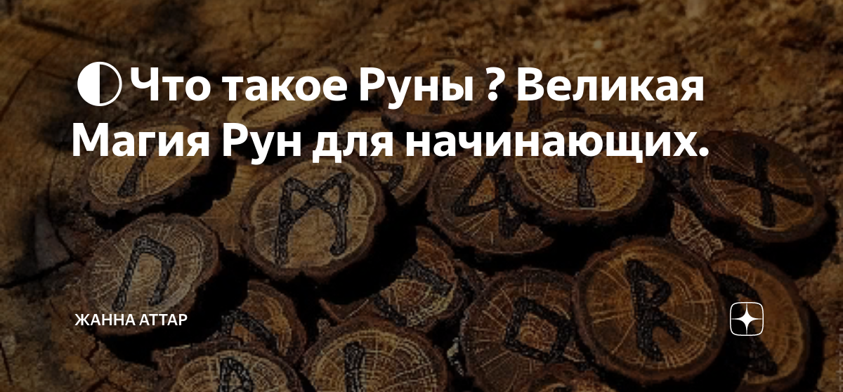 Великая магия Великая магия