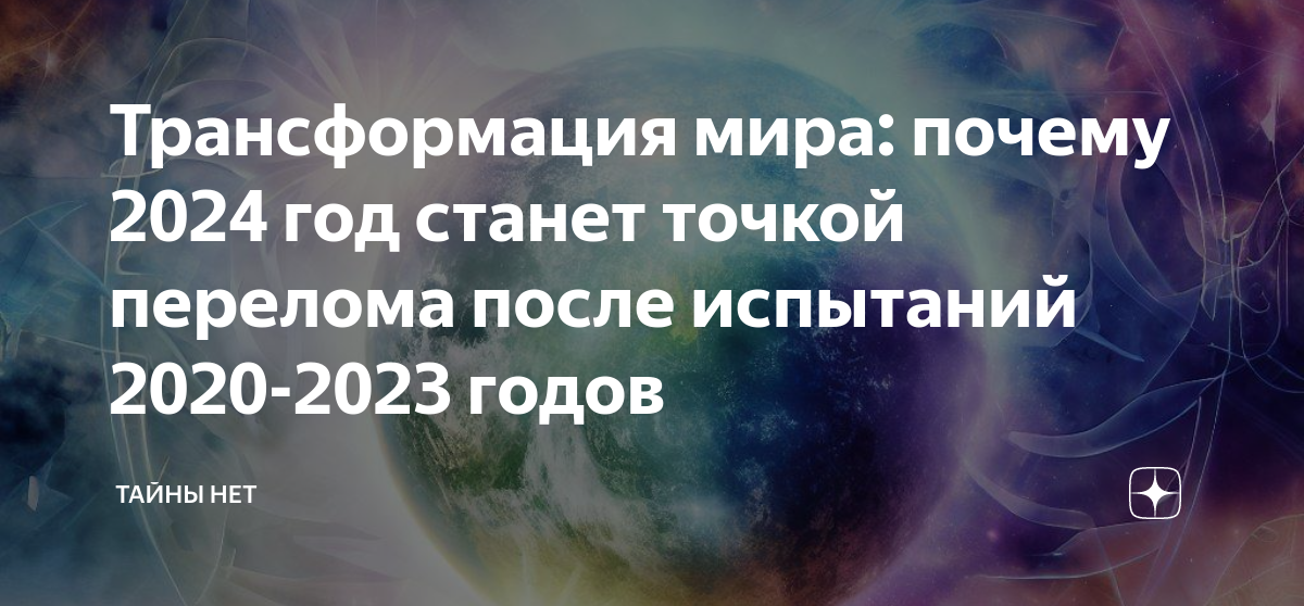 Почему 2024 год холодный