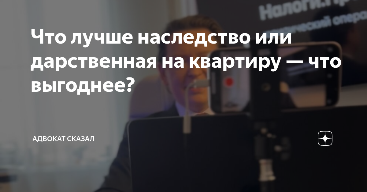 что лучше продать или подарить квартиру родственнику