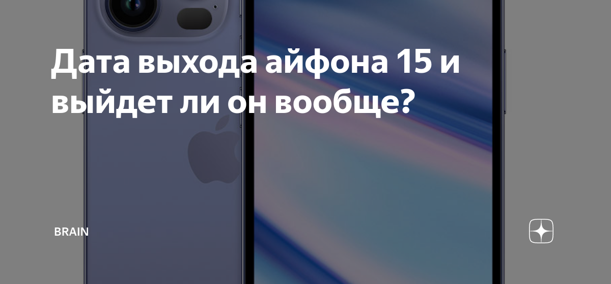 На 11 айфоне выходят обновления. Линейка 15 айфонов. Даты выхода айфонов. Айфон 15 презентация. Айфон 15 релиз.