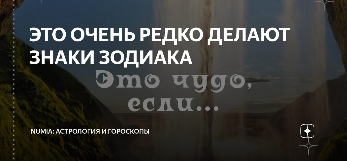 Женщину-Водолея никогда не полюбит мужчина-Телец и Рак