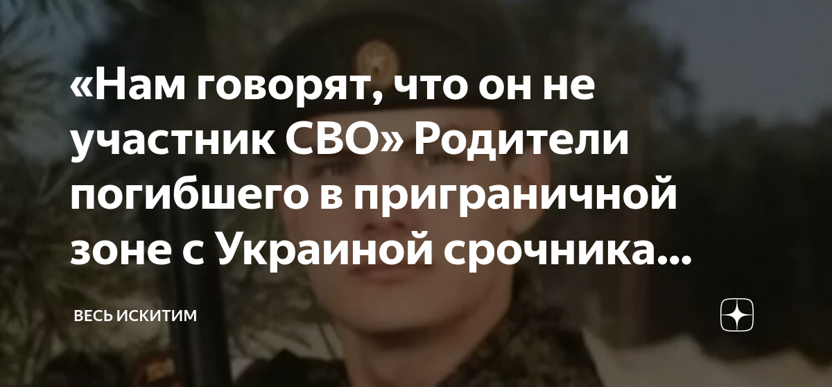 Выплаты совершеннолетним детям погибшего отца. Льготы для семей погибших на сво днр. сколько платят за погибшего в сво , отзыв.