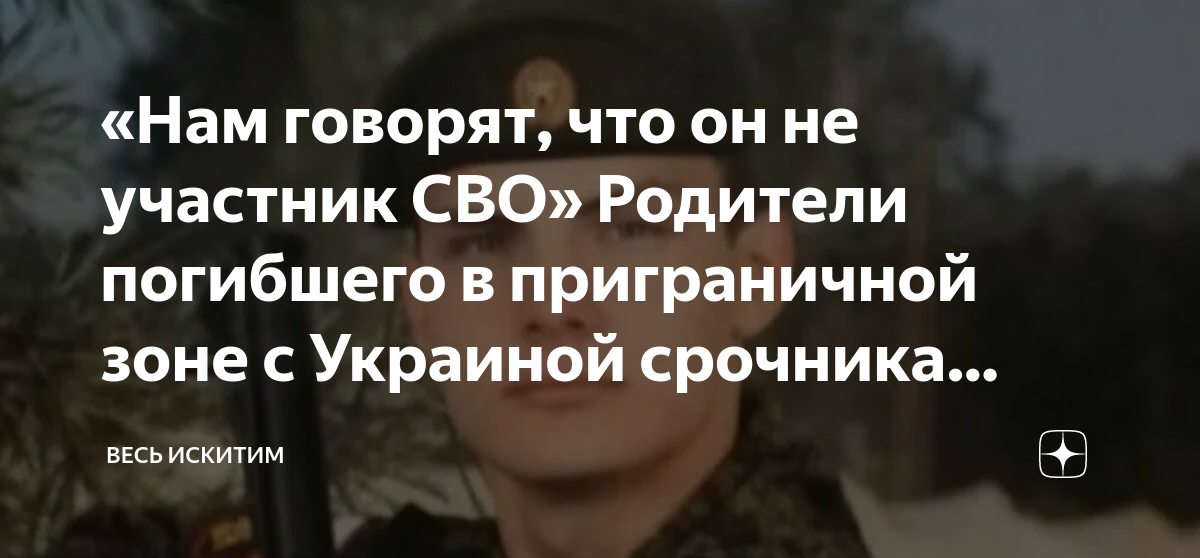 Смерть отца на сво выплаты. Льготы для семей погибших на сво ДНР. Сколько платят за погибшего в сво , отзыв.