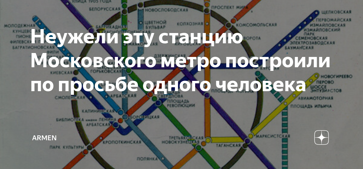 Схема метро лермонтовская