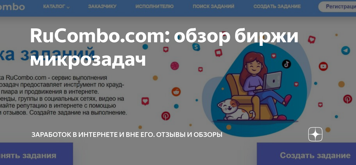 Биржа микрозадач отзывы. Биржа заданий. урок цифры быстрая разработка приложений ответы. как пройти быстро урок цифры.