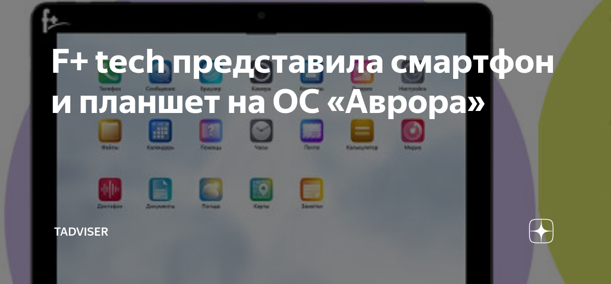 F tech r570e. Смартфон inoi r7. F tech r570e. F tech r570e. F+ tech, «марвел-дистрибуцию.