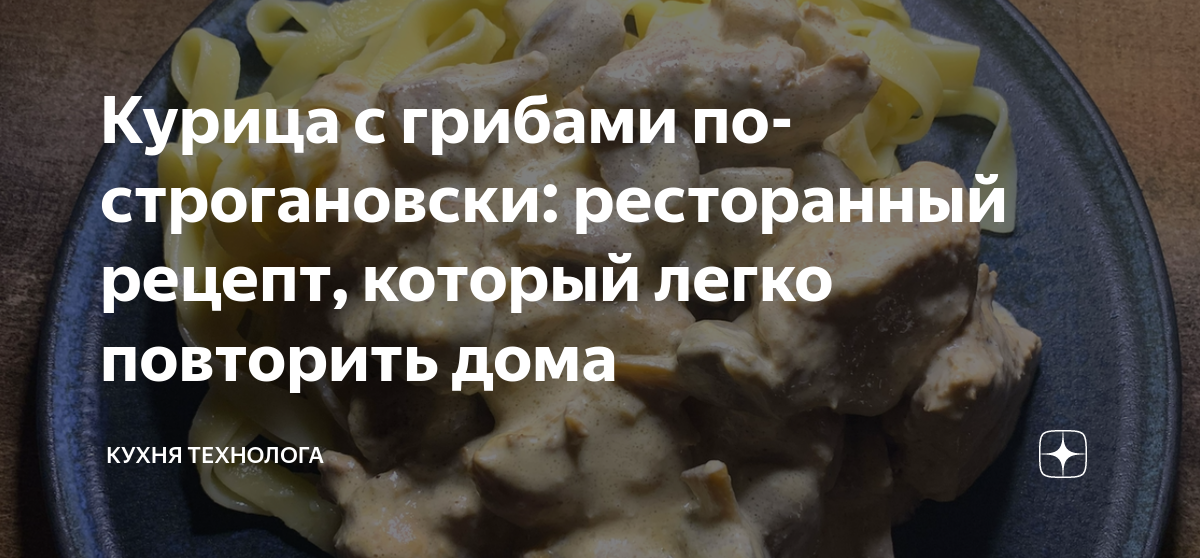 Готовые блюда от известных шеф-поваров - МИЛТИ