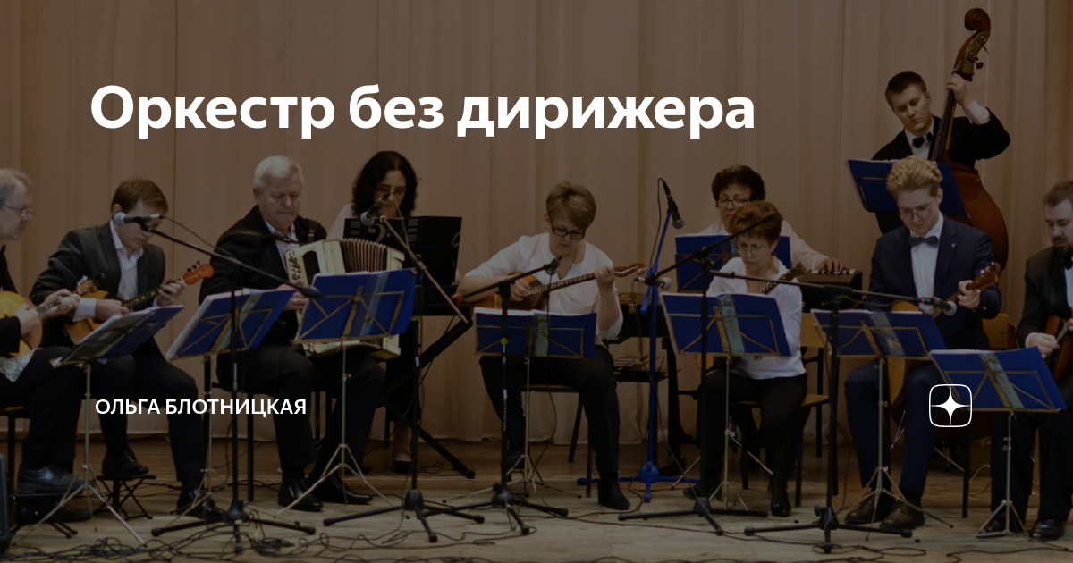 ансамбль персимфанс. московский государственный академический симфонический оркестр. мгасо под управлением павла когана. персимфанс оркестр зарядье. камерный симфонический оркестр.