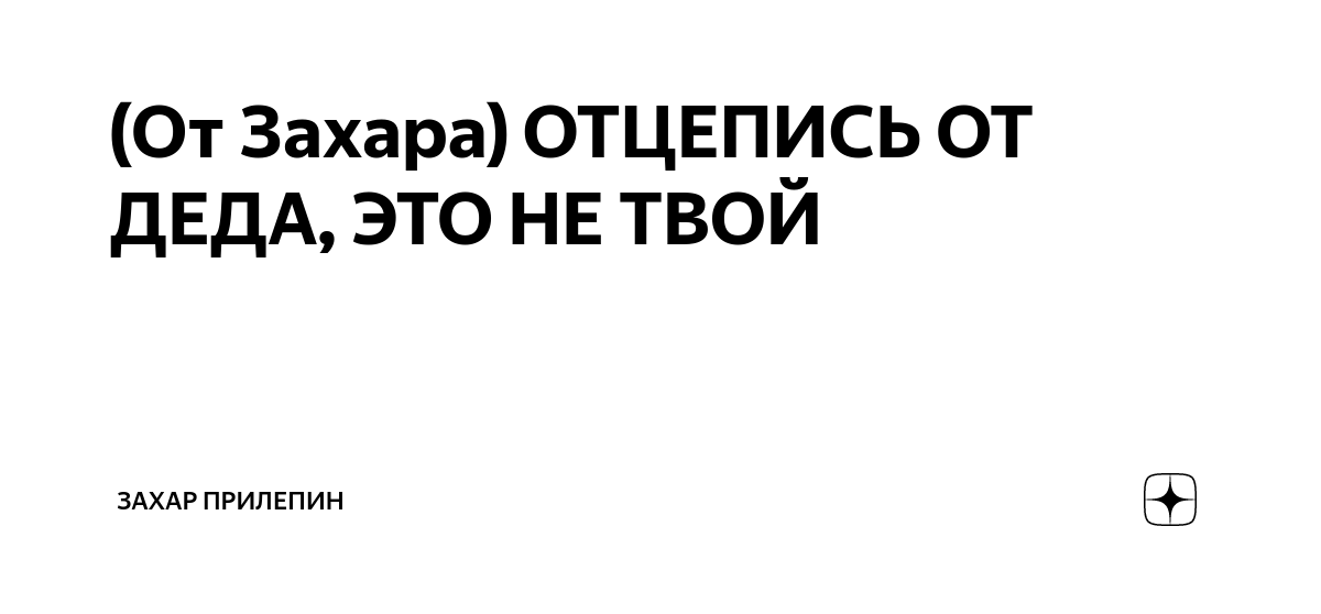 Текст песни "Зая", Клава Кока (она же Клавдия Вадимовна …