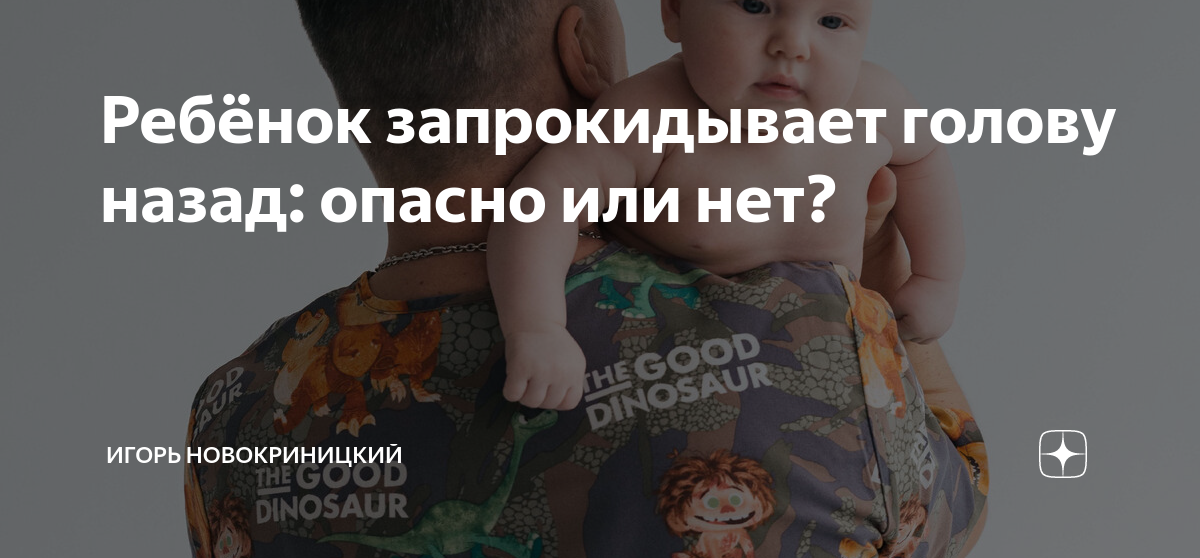 20 вещей которые нельзя делать с новорожденным ребёнком