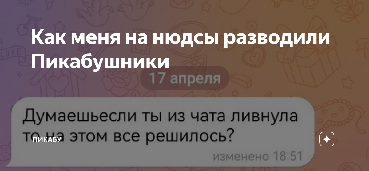 Нюдсы твиттер