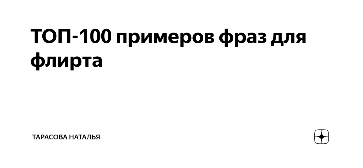 Возбуждающие слова мужчине, которые тебе стоит произнести