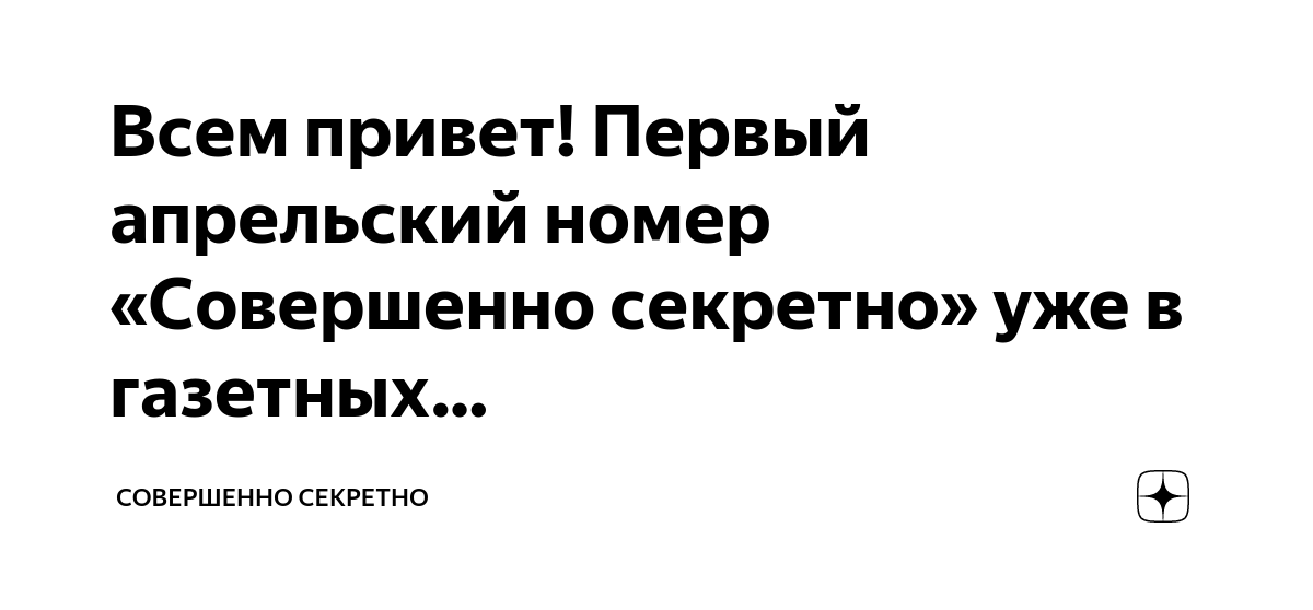 Совершенный номер. Знакомо узнали. Знакомый почерк Сергея Максимова. 72 Метра янычар мемы. Как понять знакомый.