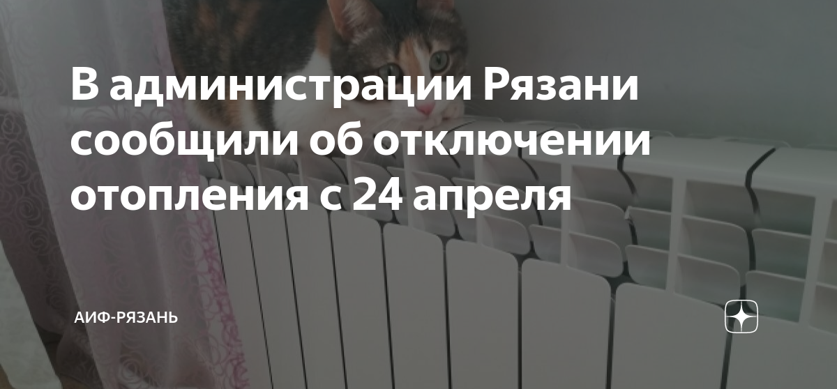 Отключение отопления рязань сегодня. Отключение отопления рязань сегодня. Школа на улице. Авария на водопроводе. Аварийное отключение отопления.