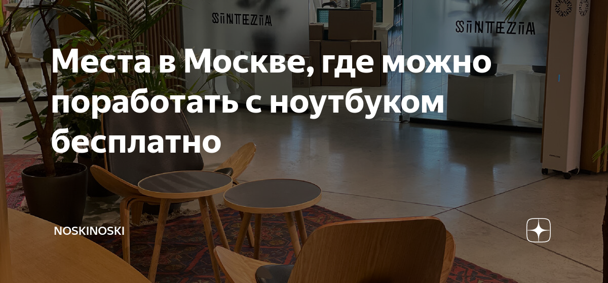 где можно посидеть с друзьями в москве недорого