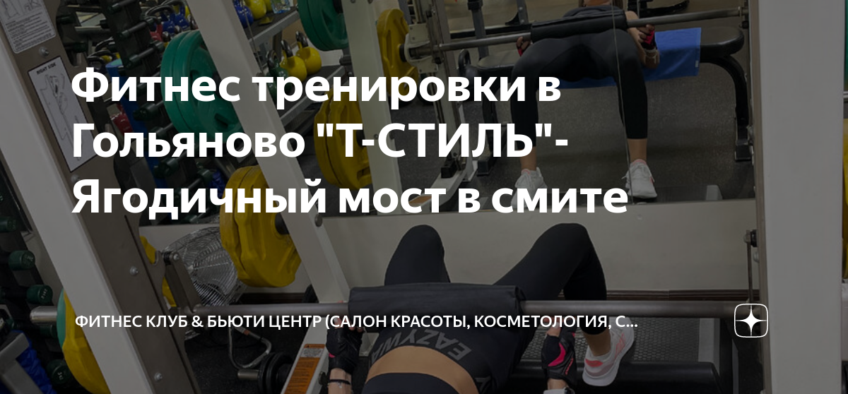 New fitness гольяново