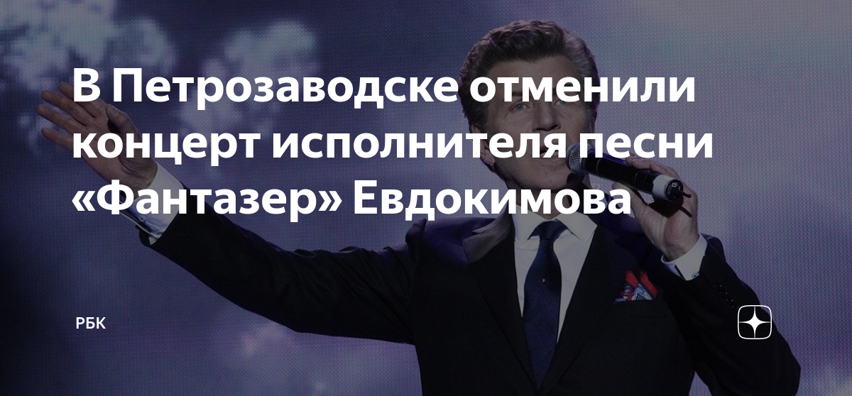 песня из фильма фанат