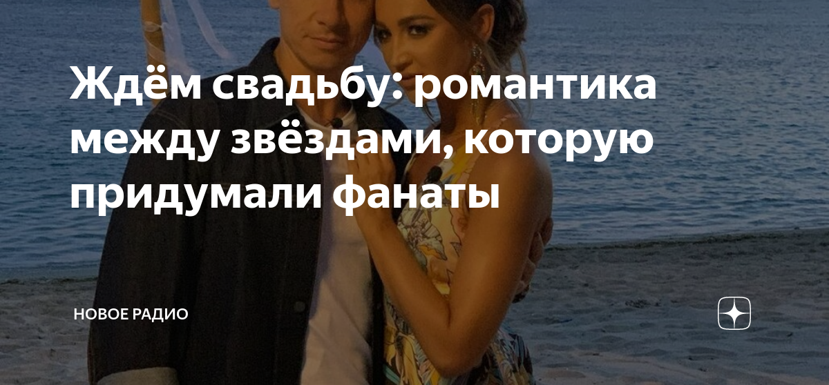 Тайна скандала на «Кухне»: чем закончился роман между звездами сериала